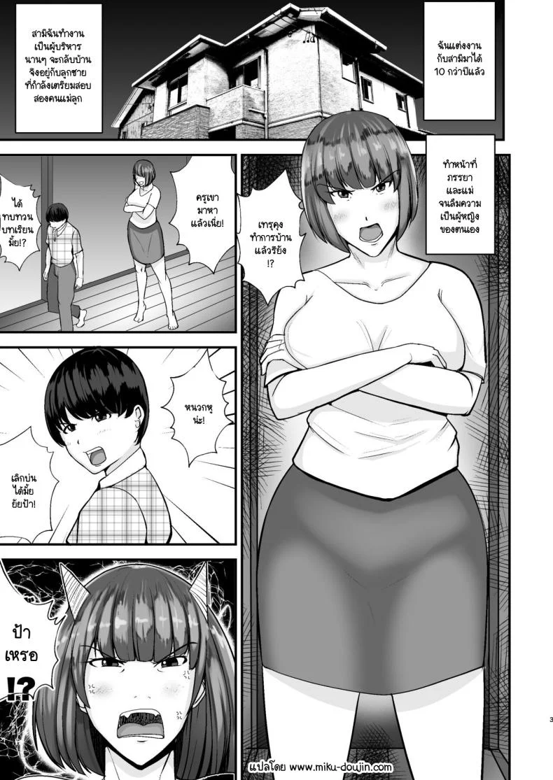 อ่านโดจิน แม่ที่อยากพักจากหน้าที่แม่บ้านเพื่อสัมผัสความสุขส่วนตัว [Tokushu Yokujou Tondenhei (Creampie)] หน้า 2