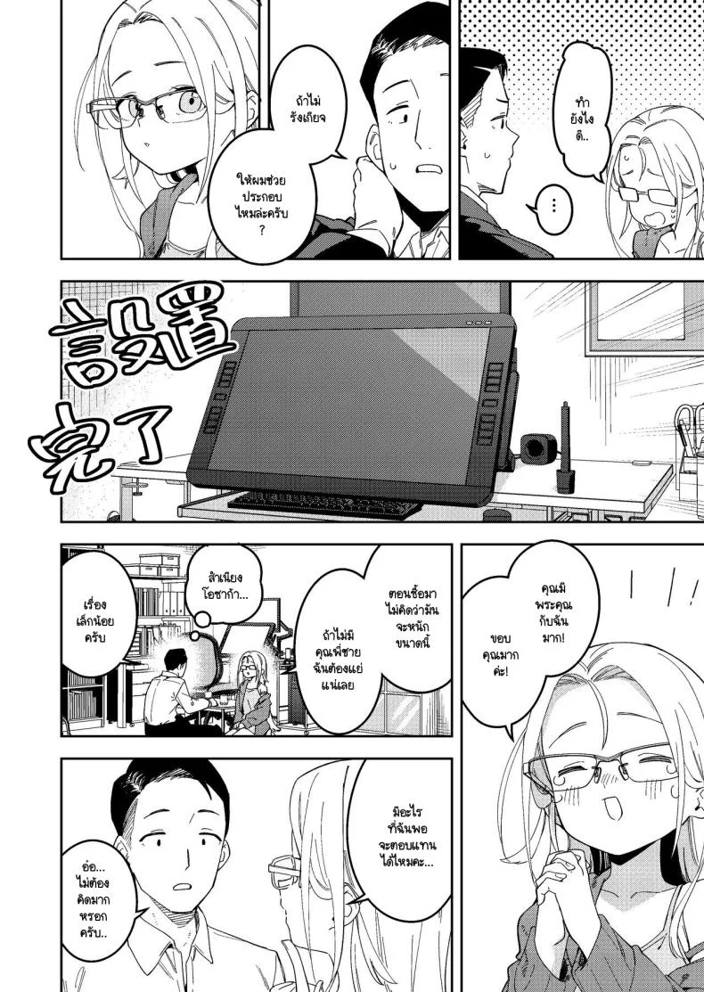 อ่านโดจิน สาวห้องข้างกลายเป็นดาราไลฟ์ [Shinsekai Set(Shobu)] Rinjin wa Yuumei Haishinsha 5-ninme หน้า 5