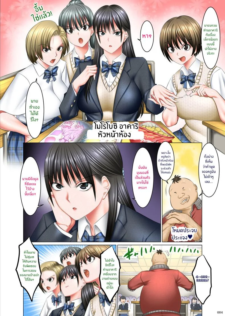 อ่านโดจิน สถานะเปิดความพร้อมสำหรับความสัมพันธ์ลับ [shuten douji] Kakikae Kanou! Status Open! หน้า 3