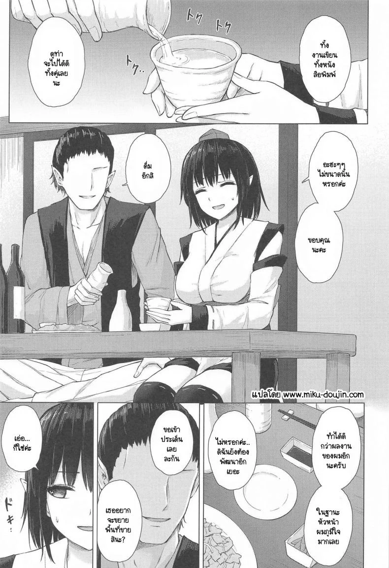 อ่านโดจิน สาวเท็งกุชุดเปียกเหล้าเร่าร้อนในปาร์ตี้ (C104) [Tekomenchi (Techi)] Tengu Shouzoku wa Bishu ni Nure (Touhou Project) หน้า 2