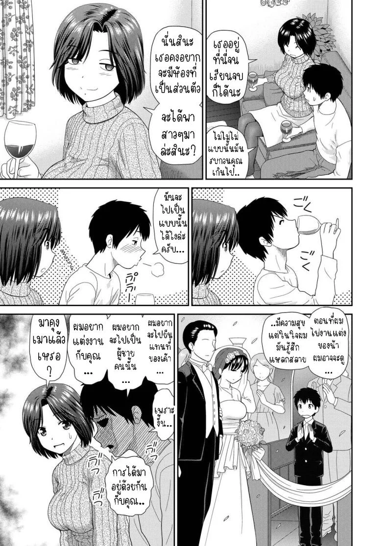 อ่านโดจิน น้าสาวอายาโกะความสัมพันธ์ลับกับหลานชาย [Mori Takuya] Tateseta Oba Ayako Fresh Aunty Ayako หน้า 5