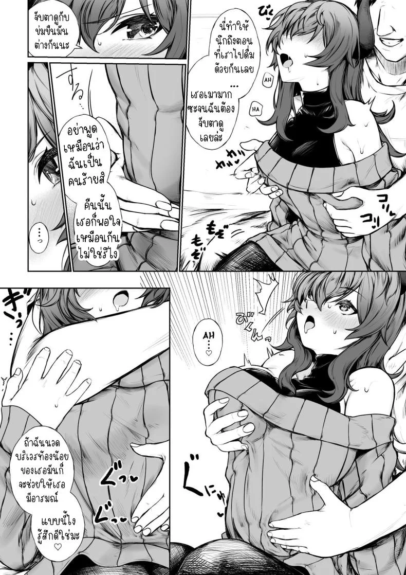 อ่านโดจิน ยอมแพ้ต่อความสุขเร่าร้อน [Jury] Kairaku ni Makechau d-r Succumbing to the Pleasure หน้า 4