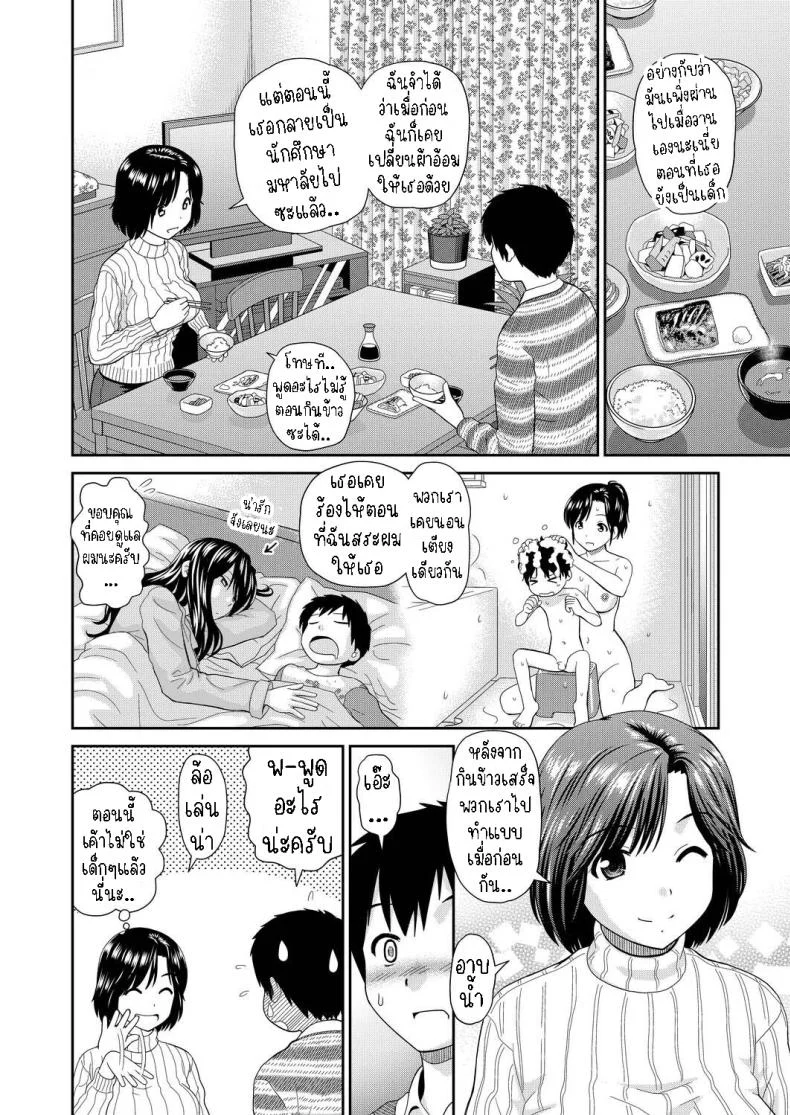 อ่านโดจิน น้าสาวอายาโกะความสัมพันธ์ลับกับหลานชาย [Mori Takuya] Tateseta Oba Ayako Fresh Aunty Ayako หน้า 2