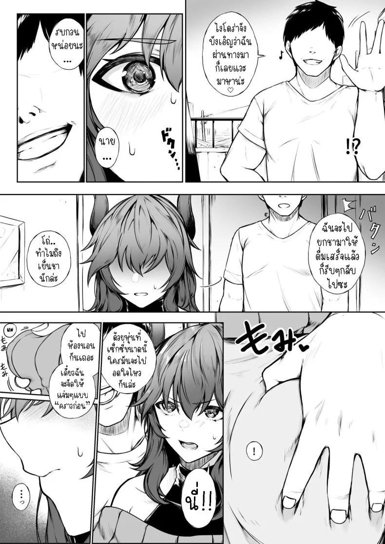อ่านโดจิน ยอมแพ้ต่อความสุขเร่าร้อน [Jury] Kairaku ni Makechau d-r Succumbing to the Pleasure หน้า 2