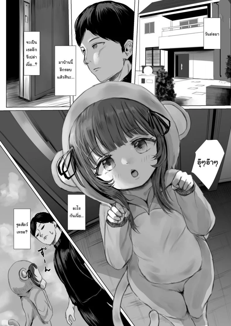 อ่านโดจิน สาวส่งของแปลกๆที่ปลายทางความสัมพันธ์ลับ [Metacorapusu (Metacora)] Haitatsusaki no Chotto Kawatta Kawaii Ko A Sweet And Slightly Odd Girl At The Delivery Destination หน้า 5