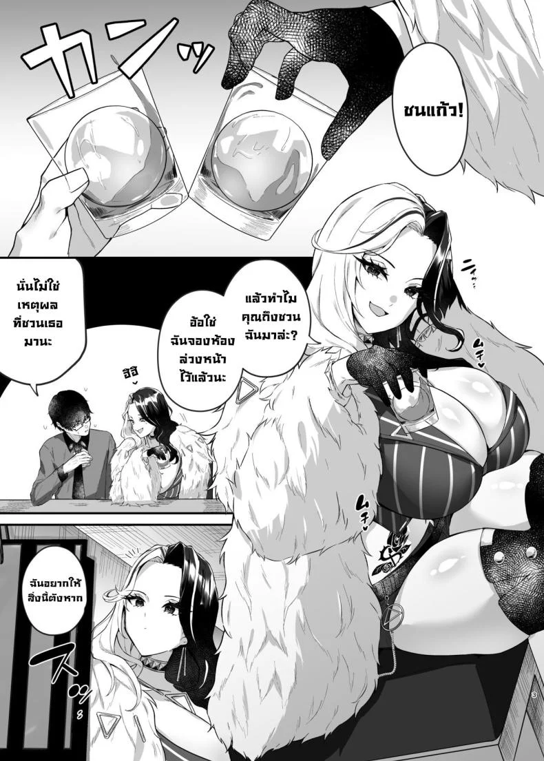 อ่านโดจิน สาวนิกเกะยั่วใจอยากลองไหมแล้วยอมจำนน [Chocolate Jam (Morino Koala)] Vuoi mangiarmi (Goddess of Victory_ Nikke) หน้า 2