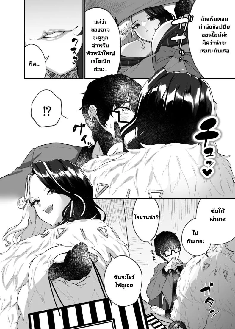 อ่านโดจิน สาวนิกเกะยั่วใจอยากลองไหมแล้วยอมจำนน [Chocolate Jam (Morino Koala)] Vuoi mangiarmi (Goddess of Victory_ Nikke) หน้า 3