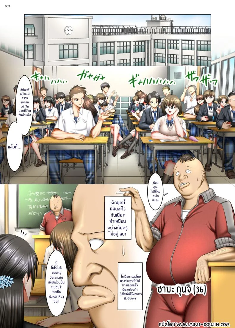 อ่านโดจิน สถานะเปิดความพร้อมสำหรับความสัมพันธ์ลับ [shuten douji] Kakikae Kanou! Status Open! หน้า 2