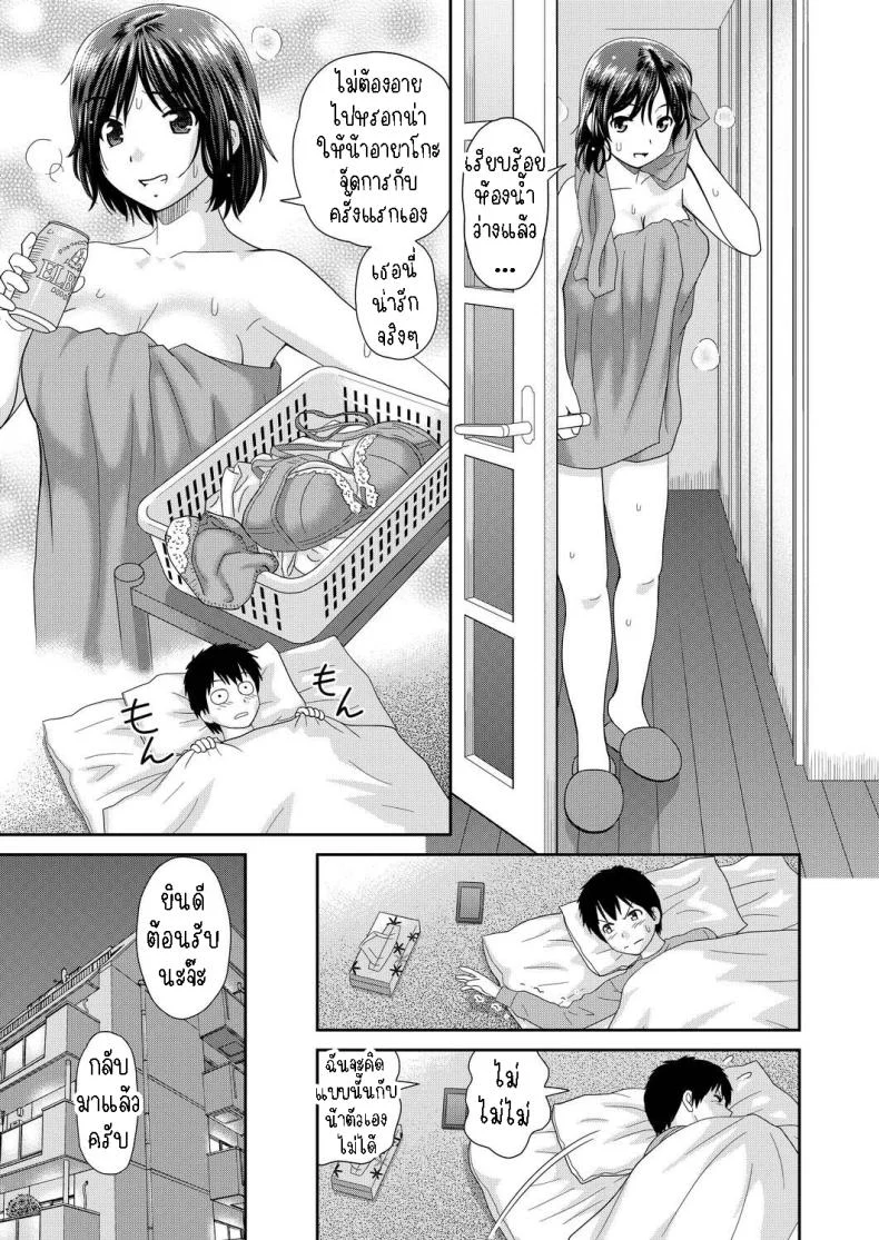 อ่านโดจิน น้าสาวอายาโกะความสัมพันธ์ลับกับหลานชาย [Mori Takuya] Tateseta Oba Ayako Fresh Aunty Ayako หน้า 3