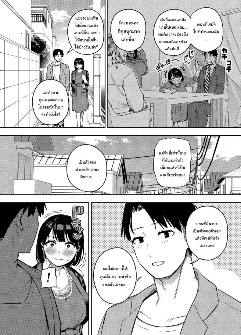อ่านโดจิน เมียสาวกับพ่อตาในยามค่ำคืน [Ougon Shinshi Club (Kaniguruma)] Gifu ni Dakareru Tsuma Mika-hen 1 Wife embraced by father-in-law 1 หน้า 3