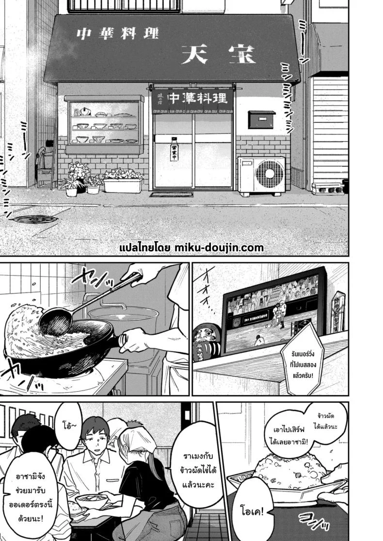 อ่านโดจิน เมียสาวกับลูกค้าหลังร้านอาหารจีน [Kakisoba] Machi Chuuka, Junbi-chuu ni Hitozuma wa Behind Closed Doors at the Chinatown Diner, the Married Woman หน้า 2