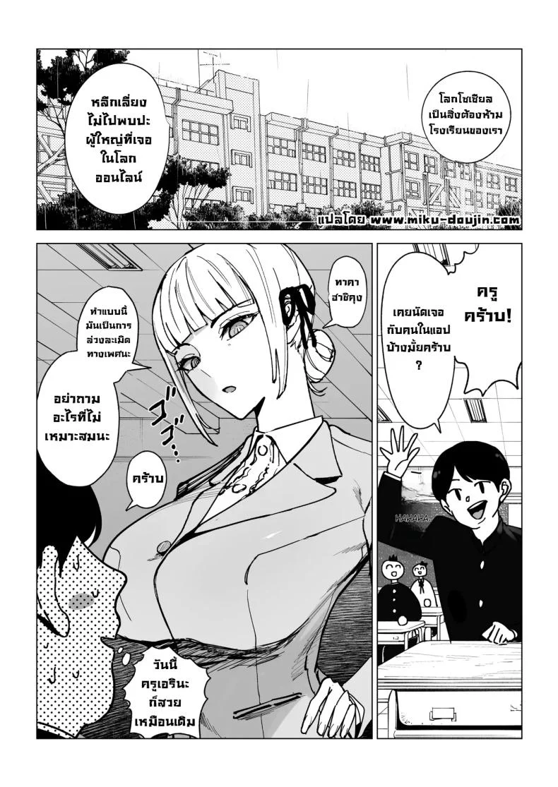 อ่านโดจิน ความลับร้อนแรงของครูเอรินะ [Gensou Pump (Fukumoto Masahisa)] Majime Kyoushi Erina no Himitsu The Secret of the Serious Teacher หน้า 3