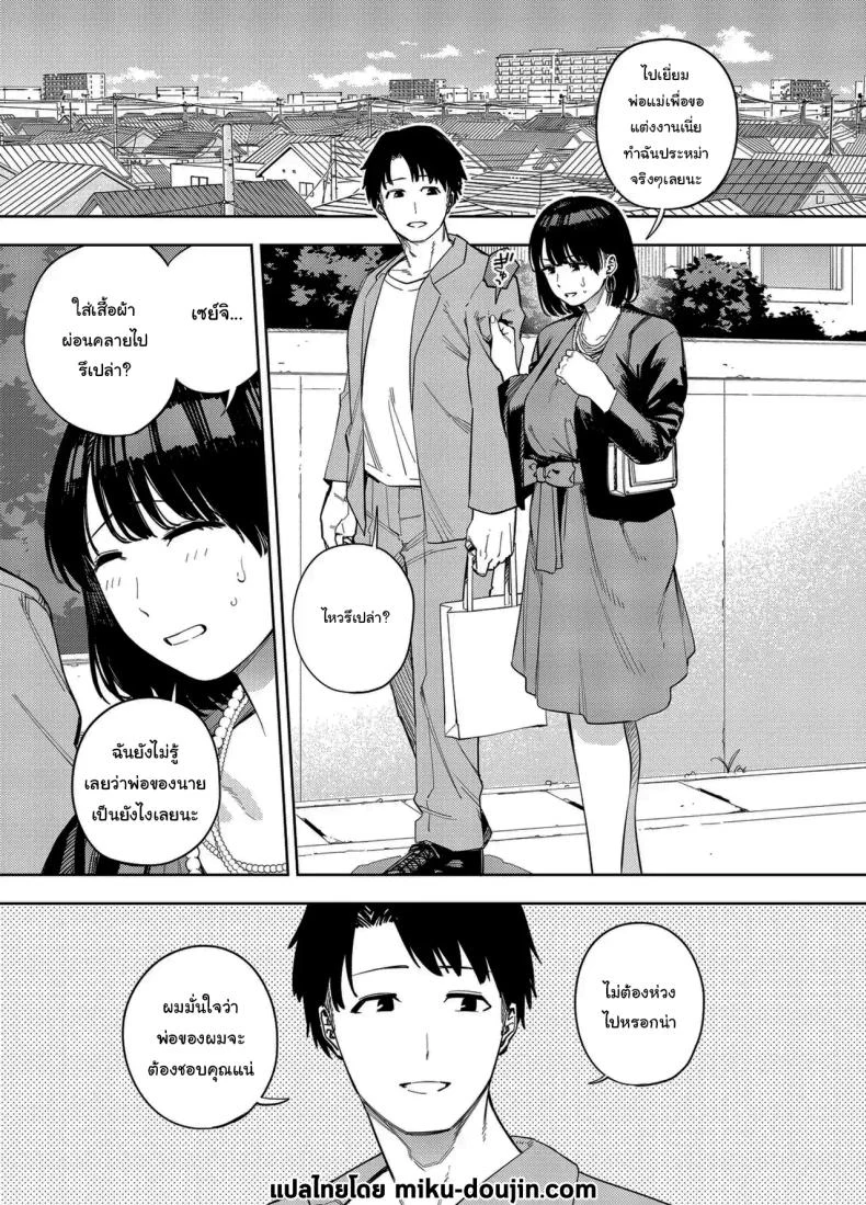 อ่านโดจิน เมียสาวกับพ่อตาในยามค่ำคืน [Ougon Shinshi Club (Kaniguruma)] Gifu ni Dakareru Tsuma Mika-hen 1 Wife embraced by father-in-law 1 หน้า 2
