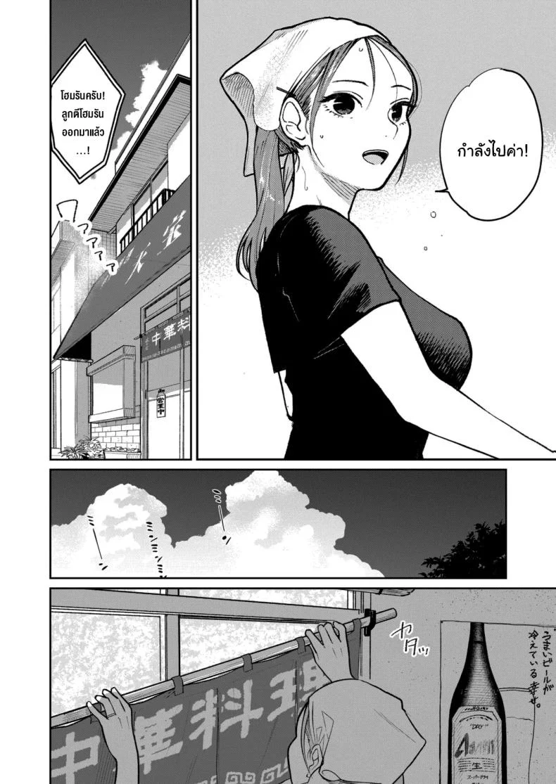 อ่านโดจิน เมียสาวกับลูกค้าหลังร้านอาหารจีน [Kakisoba] Machi Chuuka, Junbi-chuu ni Hitozuma wa Behind Closed Doors at the Chinatown Diner, the Married Woman หน้า 3