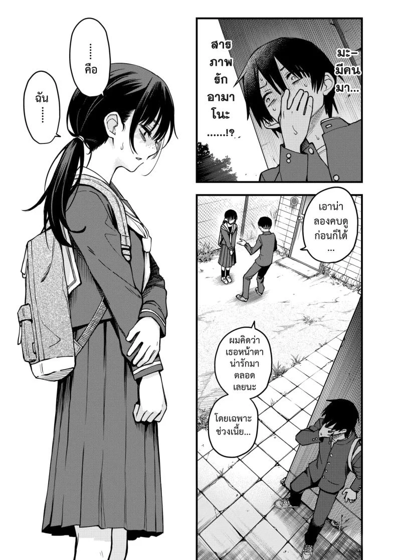 อ่านโดจิน คืนก่อนจะเริ่มคบกันอย่างเป็นทางการ ตอนที่ 3 [Dojiro] InCha Doushi no Tsukiau Chokuzen ga Ichiban Eroiyo ne หน้า 2