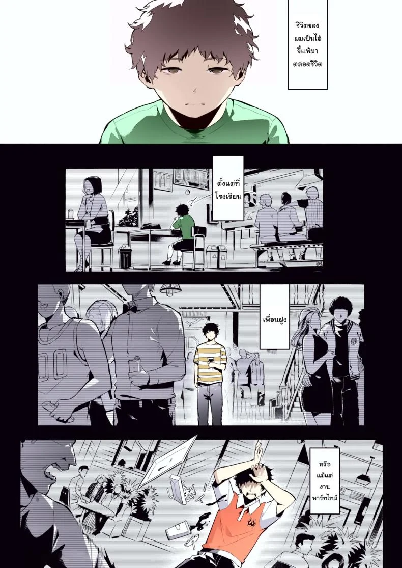อ่านโดจิน อาจารย์สาวกับนักเรียนบนโต๊ะทำงาน [WaifuSplit] AVALOS หน้า 2
