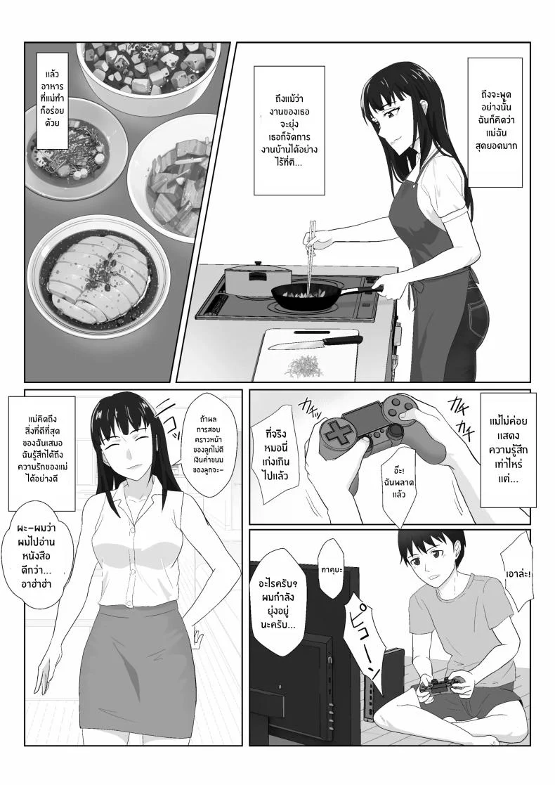 อ่านโดจิน ครูสาวเคร่งครัดกับครูหนุ่มในห้องพักครู ตอนที่ 2 [Kiyama Haru] Himuro Keika wa DQN kyoushi ni wakaraserareru! หน้า 3