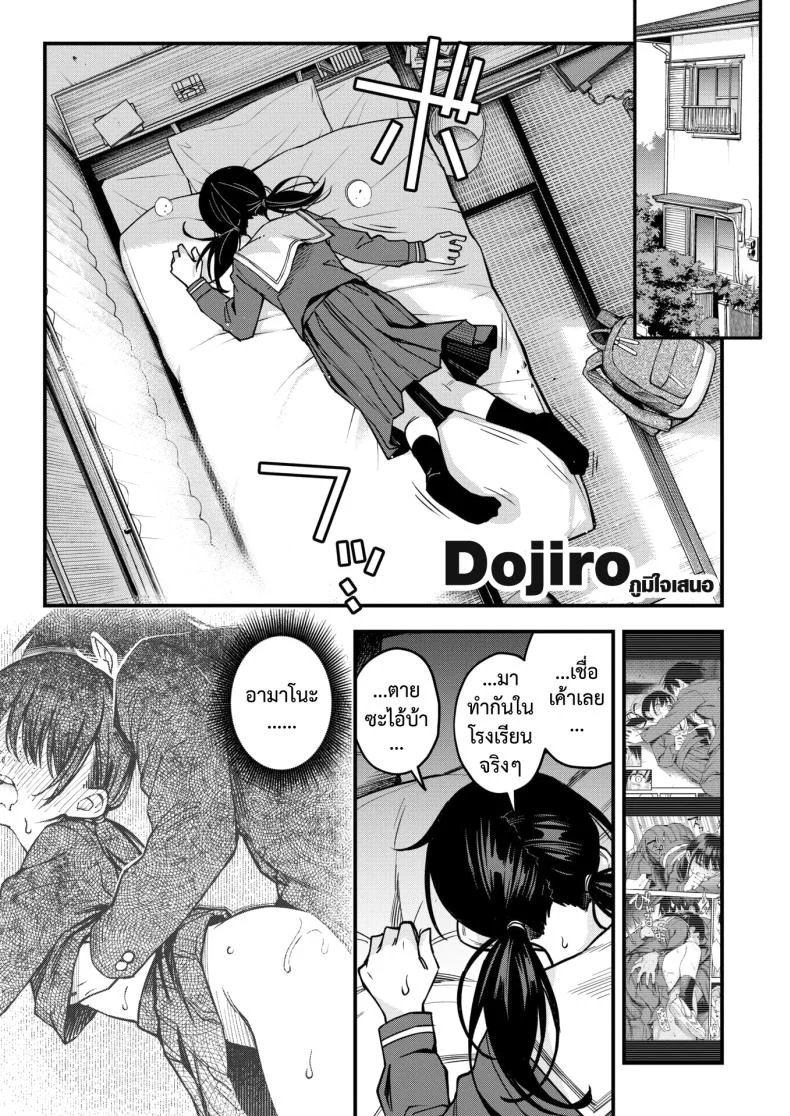 อ่านโดจิน คืนก่อนจะเริ่มคบกันอย่างเป็นทางการ ตอนที่ 2 [Dojiro] InCha Doushi no Tsukiau Chokuzen ga Ichiban Eroiyo ne หน้า 3