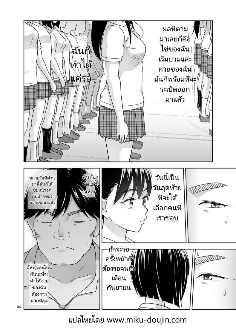 อ่านโดจิน บทเรียนเพศศึกษาที่กลายเป็นการสอนแบบพิเศษ Sei Shidouin no Oshigoto 6 Namaiki ni mo Shio Taiou Kamashite Kita node Wakarasete Ageta [antyuumosaku (malcorond)] หน้า 5