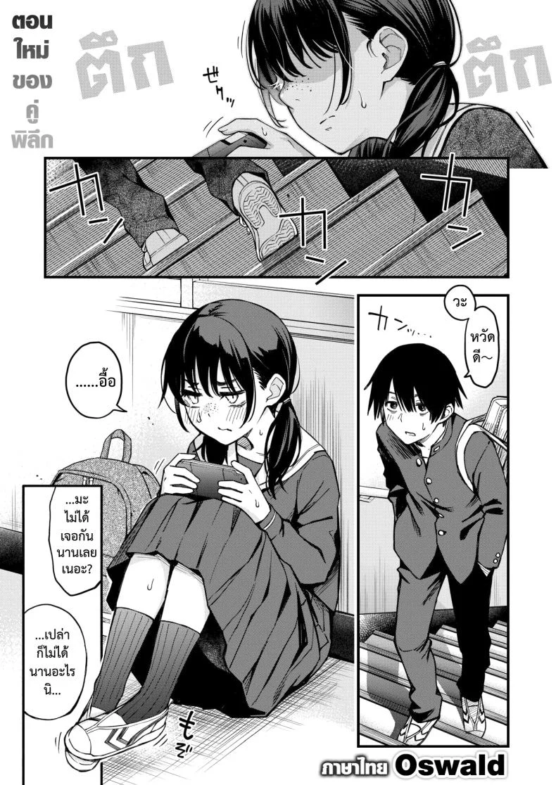 อ่านโดจิน คืนก่อนจะเริ่มคบกันอย่างเป็นทางการ ตอนที่ 1 [Dojiro] InCha Doushi no Tsukiau Chokuzen ga Ichiban Eroiyo ne หน้า 4