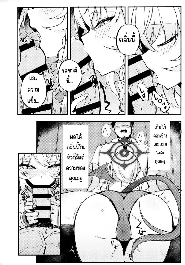 อ่านโดจิน ครูสาวชวนนักเรียนลิ้มรสชาติต้องห้ามในห้องเรียนลับ ~ ความลับหลังเลิกเรียน (C104) [MaluBall] Sensei~ Issho ni Sono Michi no Bimi o Ajiwaimashou~ หน้า 4
