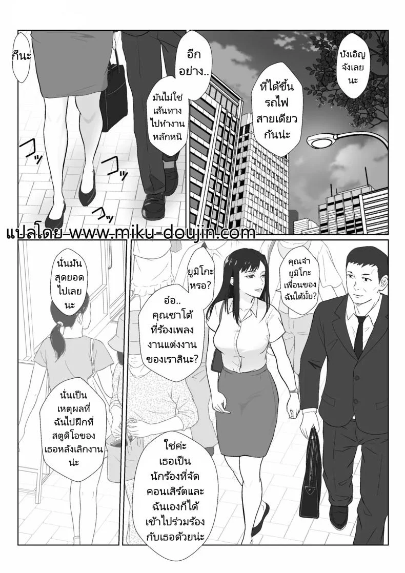 อ่านโดจิน ครูสาวเคร่งครัดกับครูหนุ่มในห้องพักครู ตอนที่ 3 [Kiyama Haru] Himuro Keika wa DQN kyoushi ni wakaraserareru! หน้า 2