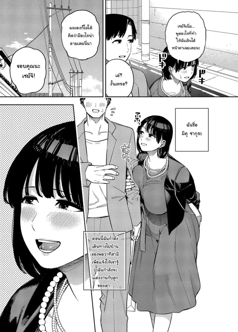 อ่านโดจิน เมียสาวกับพ่อตาในยามค่ำคืน [Ougon Shinshi Club (Kaniguruma)] Gifu ni Dakareru Tsuma Mika-hen 1 Wife embraced by father-in-law 1 หน้า 4