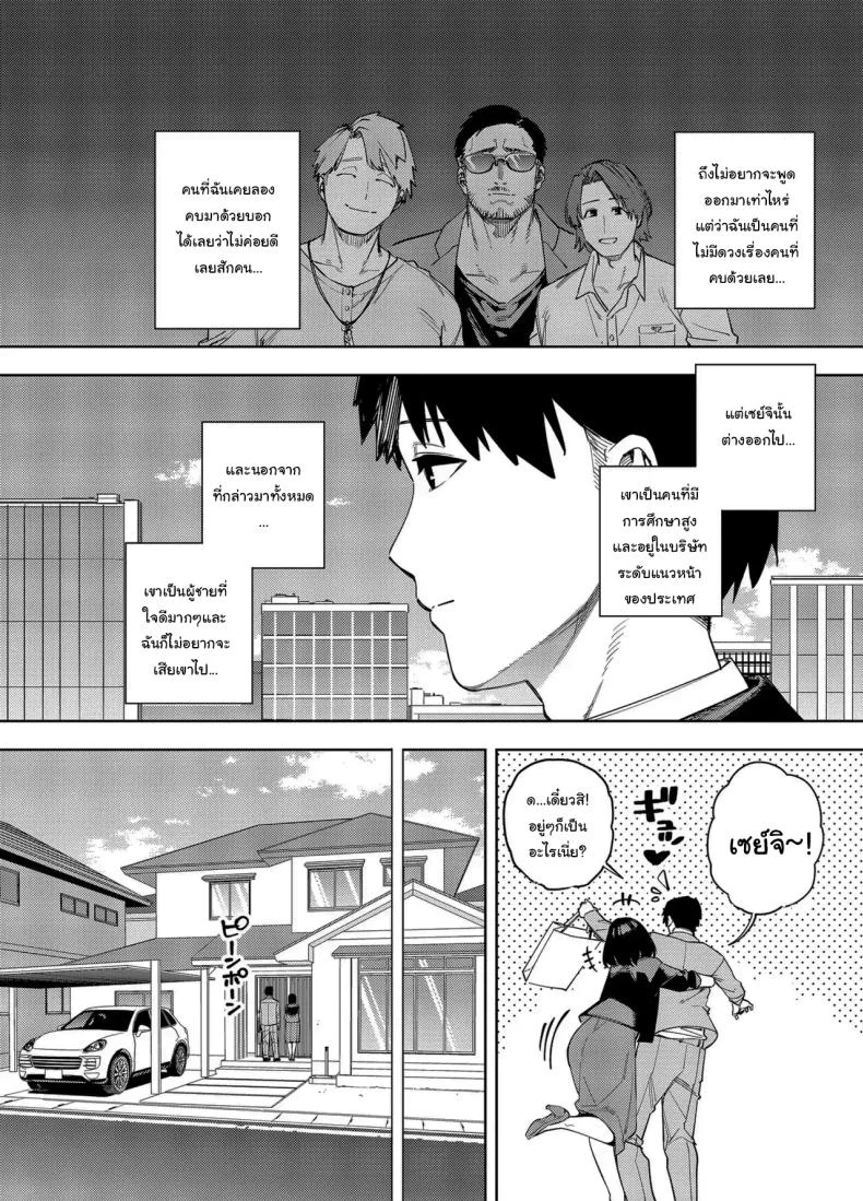อ่านโดจิน เมียสาวกับพ่อตาในยามค่ำคืน [Ougon Shinshi Club (Kaniguruma)] Gifu ni Dakareru Tsuma Mika-hen 1 Wife embraced by father-in-law 1 หน้า 5