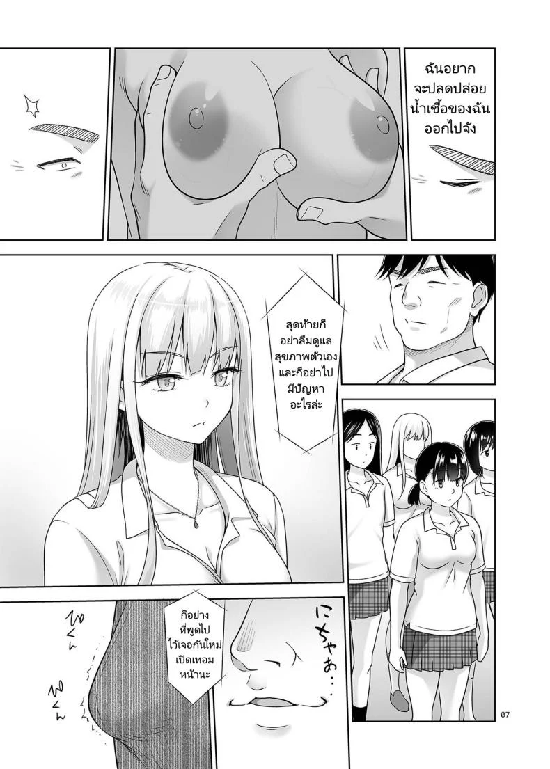 อ่านโดจิน บทเรียนเพศศึกษาที่กลายเป็นการสอนแบบพิเศษ Sei Shidouin no Oshigoto 6 Namaiki ni mo Shio Taiou Kamashite Kita node Wakarasete Ageta [antyuumosaku (malcorond)] หน้า 6