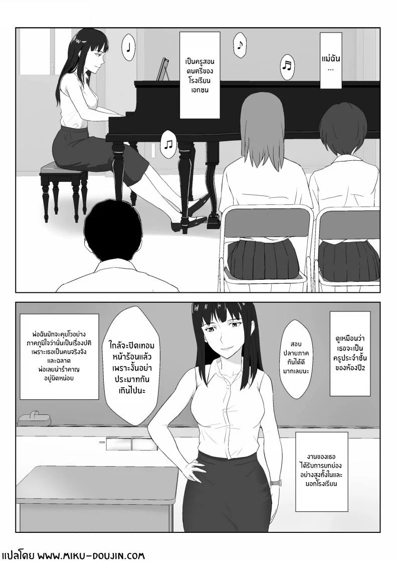 อ่านโดจิน ครูสาวเคร่งครัดกับครูหนุ่มในห้องพักครู ตอนที่ 2 [Kiyama Haru] Himuro Keika wa DQN kyoushi ni wakaraserareru! หน้า 2