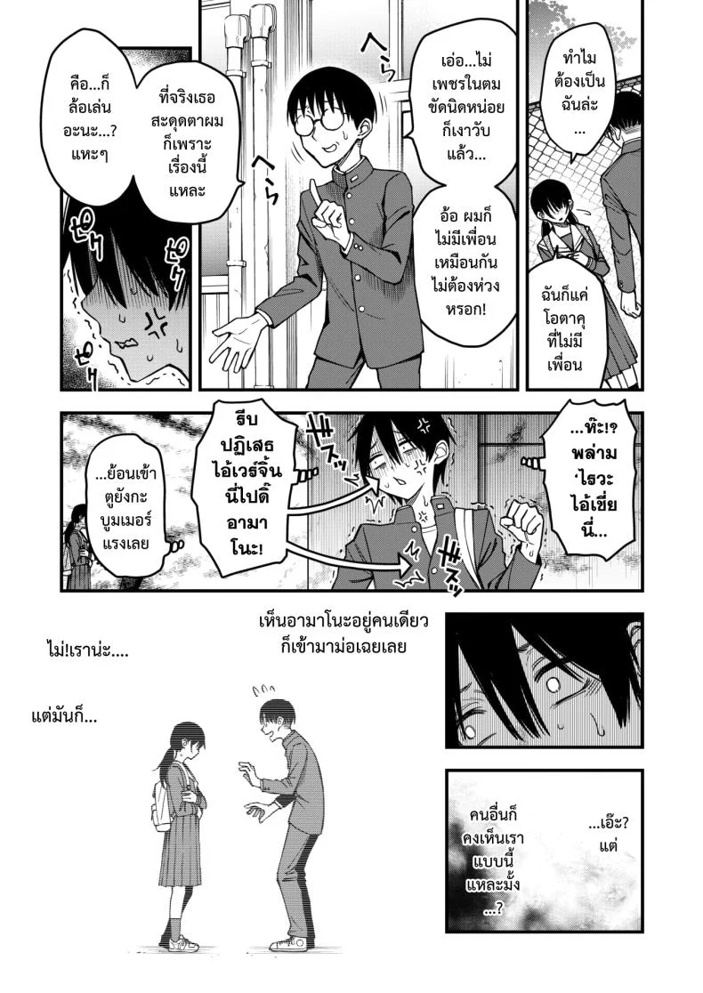 อ่านโดจิน คืนก่อนจะเริ่มคบกันอย่างเป็นทางการ ตอนที่ 3 [Dojiro] InCha Doushi no Tsukiau Chokuzen ga Ichiban Eroiyo ne หน้า 4