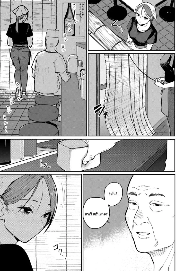 อ่านโดจิน เมียสาวกับลูกค้าหลังร้านอาหารจีน [Kakisoba] Machi Chuuka, Junbi-chuu ni Hitozuma wa Behind Closed Doors at the Chinatown Diner, the Married Woman หน้า 4