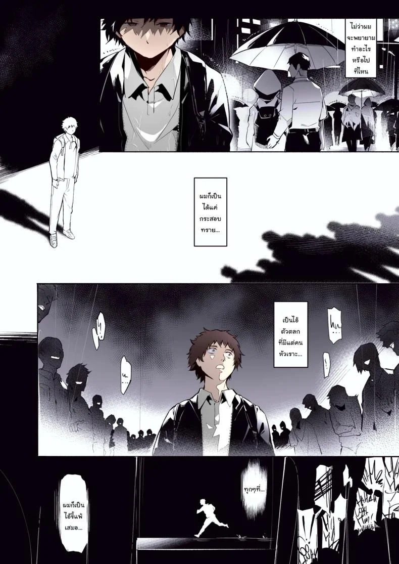 อ่านโดจิน อาจารย์สาวกับนักเรียนบนโต๊ะทำงาน [WaifuSplit] AVALOS หน้า 3