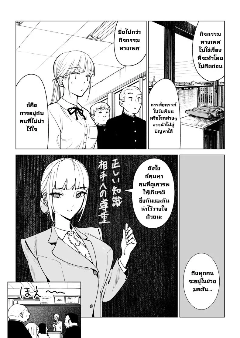 อ่านโดจิน ความลับร้อนแรงของครูเอรินะ [Gensou Pump (Fukumoto Masahisa)] Majime Kyoushi Erina no Himitsu The Secret of the Serious Teacher หน้า 4