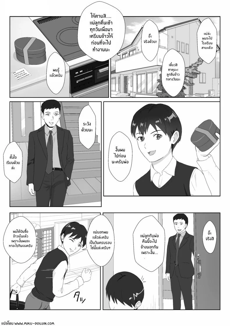 อ่านโดจิน ครูสาวเคร่งครัดกับครูหนุ่มในห้องพักครู ตอนที่ 1 [Kiyama Haru] Himuro Keika wa DQN kyoushi ni wakaraserareru! หน้า 2