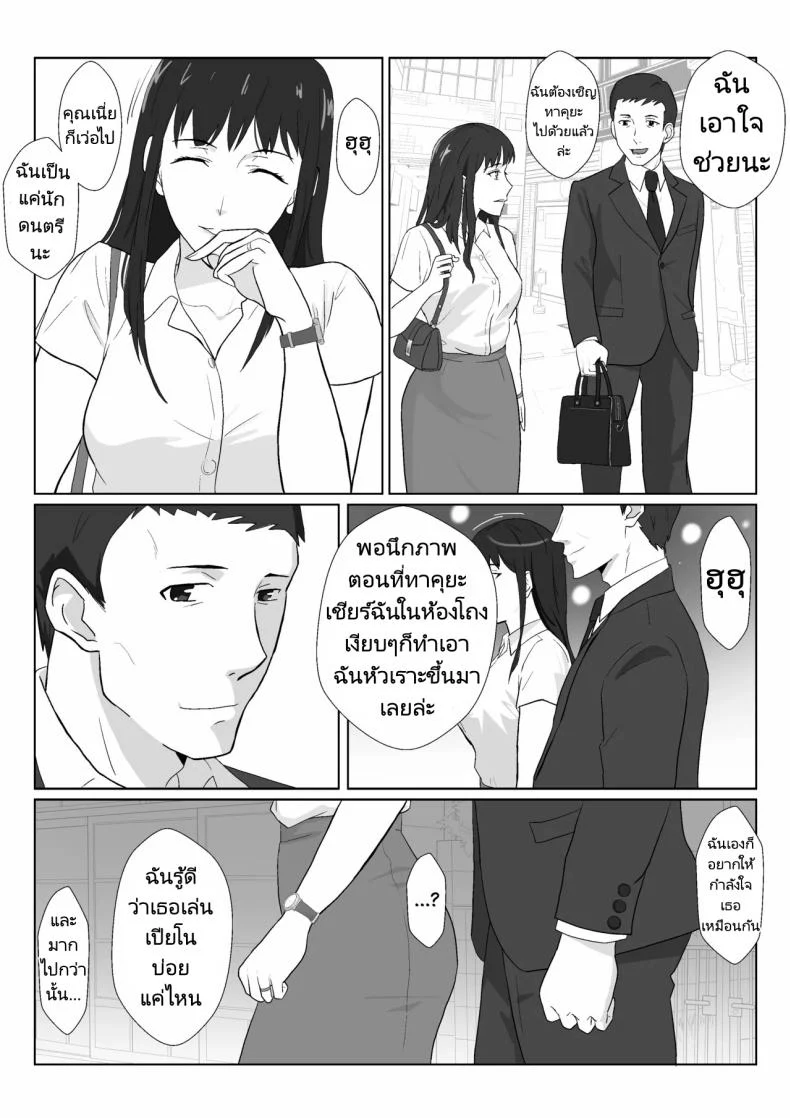 อ่านโดจิน ครูสาวเคร่งครัดกับครูหนุ่มในห้องพักครู ตอนที่ 3 [Kiyama Haru] Himuro Keika wa DQN kyoushi ni wakaraserareru! หน้า 3