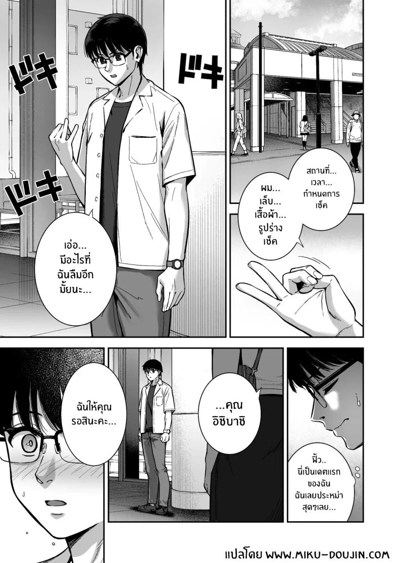 อ่านโดจิน คู่ทดลองไม่พอ เหมือนเธอจะทดลองลึกกว่าที่ตกลง ตอนที่ 6 [Do well !!! (Tatsuka)] Kanojo wa Boku no Taieki de Ugoite iru Phase 06 หน้า 2