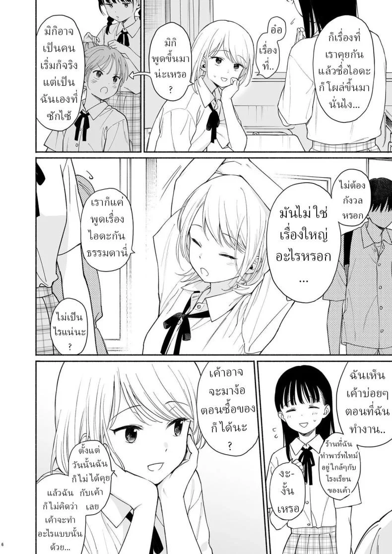 อ่านโดจิน ริโอะจังกับคาถาเรียกปีศาจ ที่ผิดสูตรไปไกลกว่าที่คิด [Fuka Fuka (Sekiya Asami)] Rio-chan to Omajinai no Akuma Rio and the Summoned Demon หน้า 5