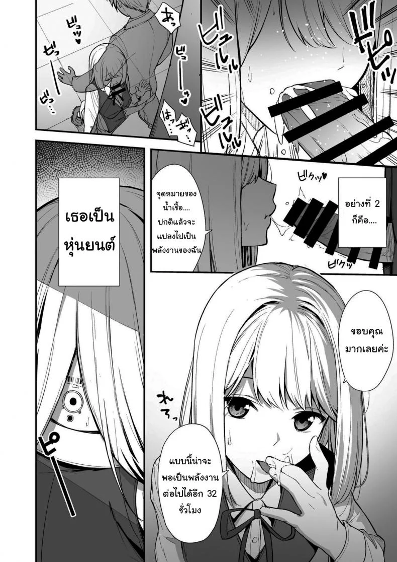 อ่านโดจิน คู่ทดลองไม่พอ เหมือนเธอจะทดลองลึกกว่าที่ตกลง ตอนที่ 1 [Do well !!! (Tatsuka)] Kanojo wa Boku no Taieki de Ugoite iru Phase 01 หน้า 3
