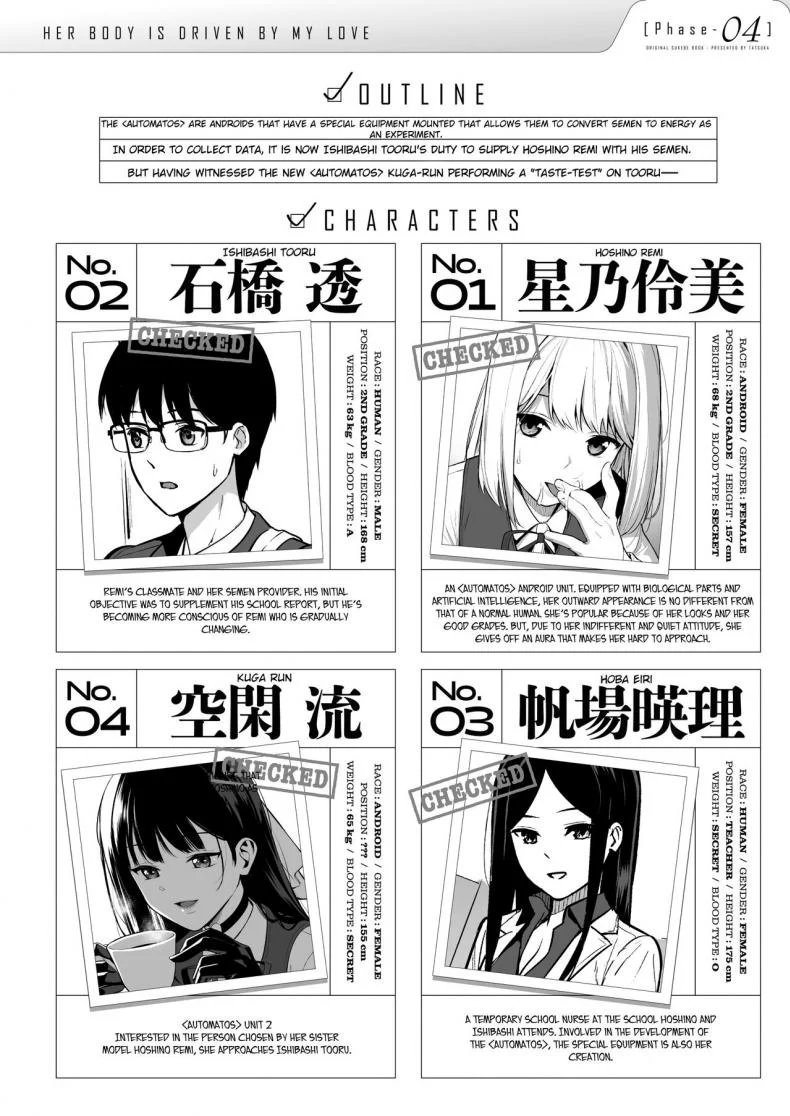 อ่านโดจิน คู่ทดลองไม่พอ เหมือนเธอจะทดลองลึกกว่าที่ตกลง ตอนที่ 4 [Do well !!! (Tatsuka)] Kanojo wa Boku no Taieki de Ugoite iru Phase 04 หน้า 3