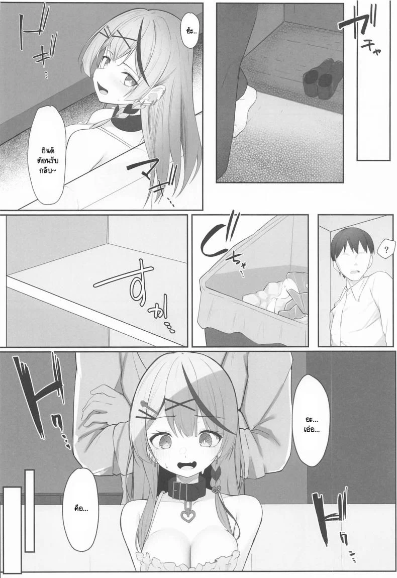 อ่านโดจิน ไม่ใช่แหนมก็อย่าเปรี้ยว เดี๋ยวเจอบทลงโทษรสจัด (C106) [Rarirurerowawon (Rururoriri)] Oshioki Chuu~doku (Sakamata Chloe) หน้า 5