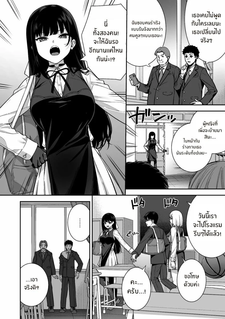 อ่านโดจิน คู่ทดลองไม่พอ เหมือนเธอจะทดลองลึกกว่าที่ตกลง ตอนที่ 5 [Do well !!! (Tatsuka)] Kanojo wa Boku no Taieki de Ugoite iru Phase 05 หน้า 4