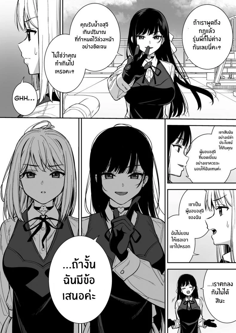 อ่านโดจิน คู่ทดลองไม่พอ เหมือนเธอจะทดลองลึกกว่าที่ตกลง ตอนที่ 4 [Do well !!! (Tatsuka)] Kanojo wa Boku no Taieki de Ugoite iru Phase 04 หน้า 5