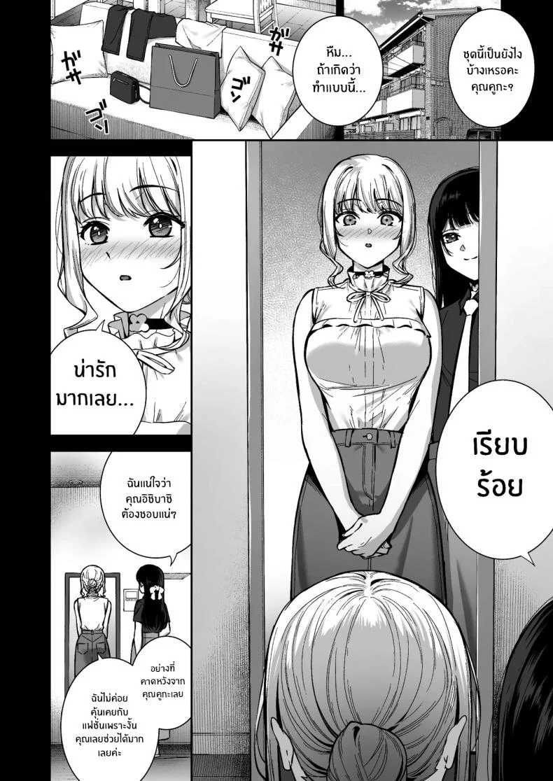 อ่านโดจิน คู่ทดลองไม่พอ เหมือนเธอจะทดลองลึกกว่าที่ตกลง ตอนที่ 6 [Do well !!! (Tatsuka)] Kanojo wa Boku no Taieki de Ugoite iru Phase 06 หน้า 3