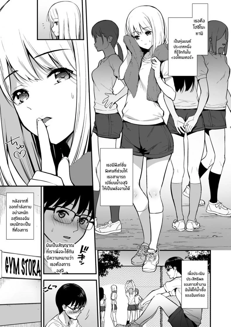 อ่านโดจิน คู่ทดลองไม่พอ เหมือนเธอจะทดลองลึกกว่าที่ตกลง ตอนที่ 2 [Do well !!! (Tatsuka)] Kanojo wa Boku no Taieki de Ugoite iru Phase 02 หน้า 2