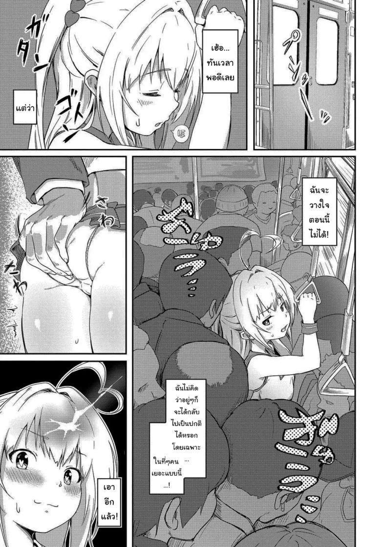 อ่านโดจิน แค่อยากใช้ชีวิตเรียบๆ แต่ร่างกายไม่ค่อยให้ความร่วมมือ [Oomori] Tokui Taishitsu (Bishoujo Maniacs) หน้า 3