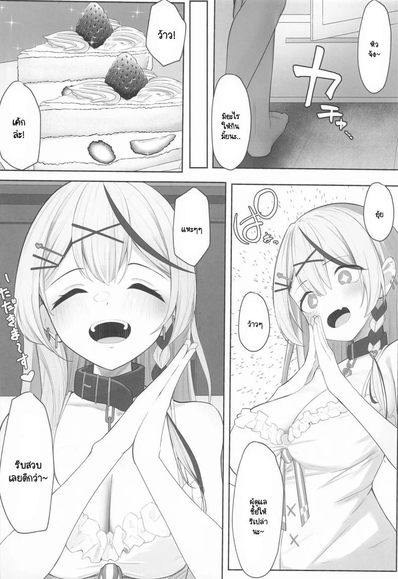 อ่านโดจิน ไม่ใช่แหนมก็อย่าเปรี้ยว เดี๋ยวเจอบทลงโทษรสจัด (C106) [Rarirurerowawon (Rururoriri)] Oshioki Chuu~doku (Sakamata Chloe) หน้า 3