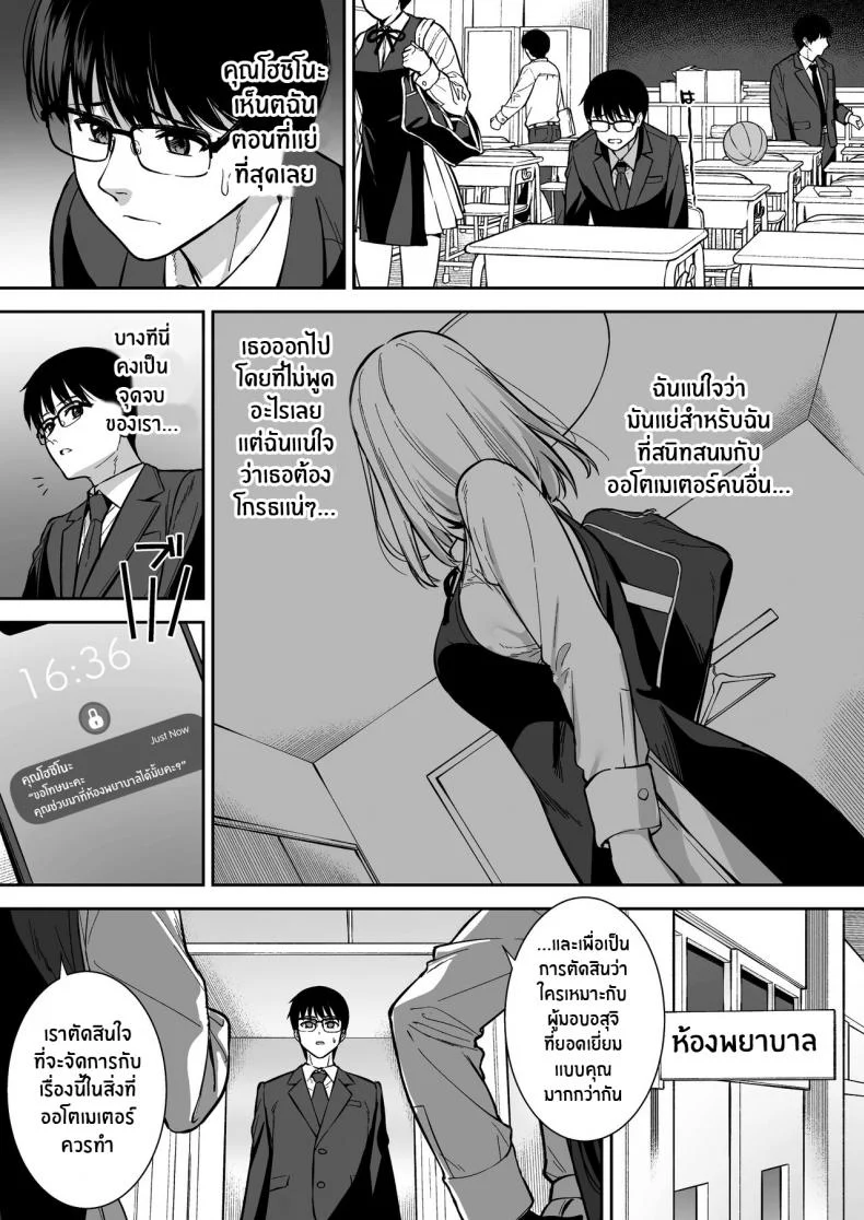 อ่านโดจิน คู่ทดลองไม่พอ เหมือนเธอจะทดลองลึกกว่าที่ตกลง ตอนที่ 4 [Do well !!! (Tatsuka)] Kanojo wa Boku no Taieki de Ugoite iru Phase 04 หน้า 6