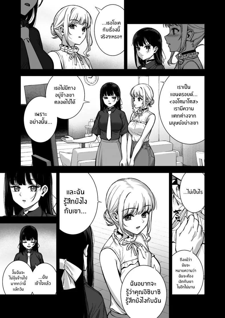 อ่านโดจิน คู่ทดลองไม่พอ เหมือนเธอจะทดลองลึกกว่าที่ตกลง ตอนที่ 6 [Do well !!! (Tatsuka)] Kanojo wa Boku no Taieki de Ugoite iru Phase 06 หน้า 4