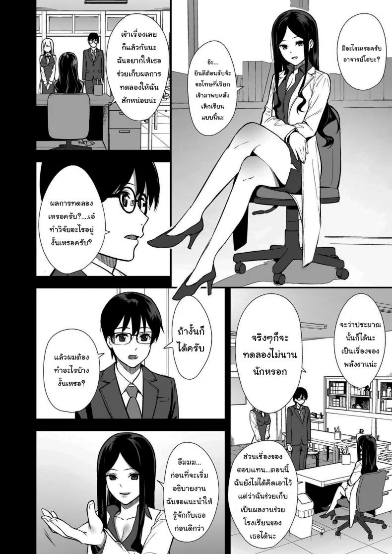 อ่านโดจิน คู่ทดลองไม่พอ เหมือนเธอจะทดลองลึกกว่าที่ตกลง ตอนที่ 1 [Do well !!! (Tatsuka)] Kanojo wa Boku no Taieki de Ugoite iru Phase 01 หน้า 5